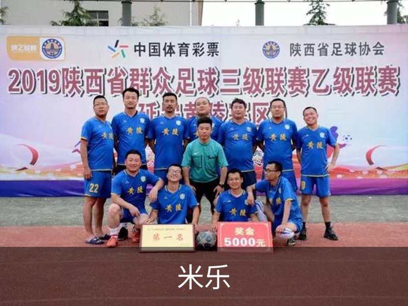 了解米乐